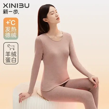 新一步德绒保暖内衣女士棉毛衫加厚秋冬款打底男秋衣秋裤情侣套装商品大图