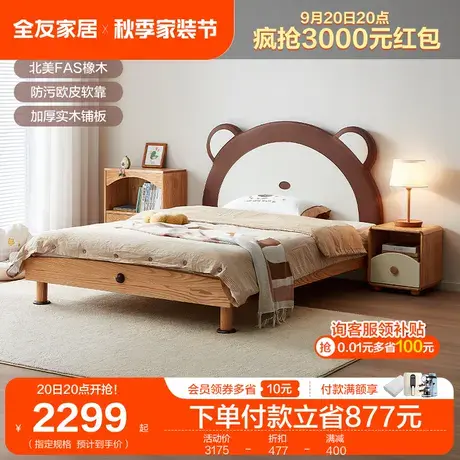 全友家居北欧风儿童床男孩1.5m单人床卧室女孩实木床家具DW7003商品大图