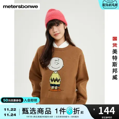 国货美特斯邦威长袖毛衫女款宽松春秋peanuts提花圆领套头毛衣商品大图