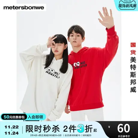 [2件3折起]美特斯邦威男女同款春潮流字母印花连帽oversize卫衣图片