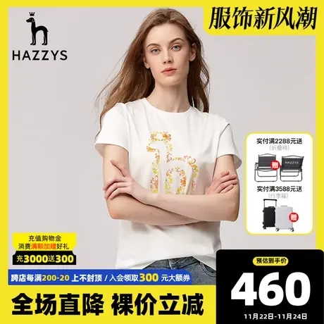 Hazzys哈吉斯白色短袖T恤女士2022年新款夏季修身纯棉品牌体恤图片
