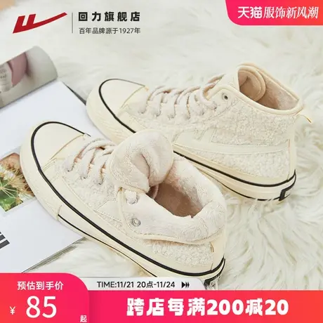 回力旗舰店棉鞋女2023冬季新款加绒帆布鞋休闲运动高帮雪地靴子冬商品大图