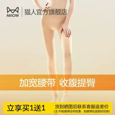猫人打底裤女士冬季加绒加厚秋裤修身无痕光腿神器棉裤保暖裤O3图片