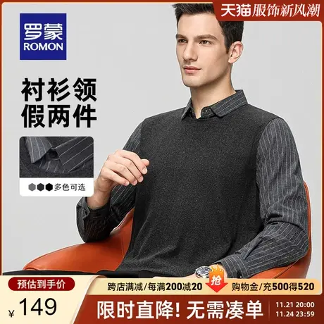 罗蒙男士商务休闲假两件套头针织衫2023秋冬条纹百搭保暖翻领毛衣图片