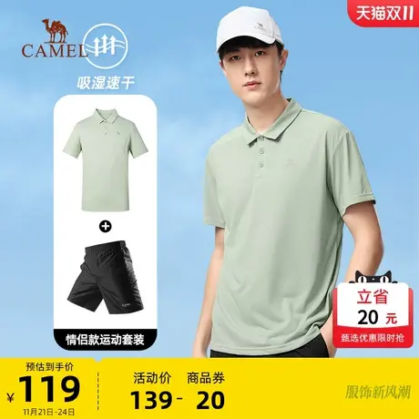 [速干套装]骆驼运动休闲套装男夏季新款速干短袖透气情侣款POLO衫商品大图