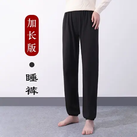 175高个子加长黑色睡裤收脚秋裤宽松家居裤女商品大图