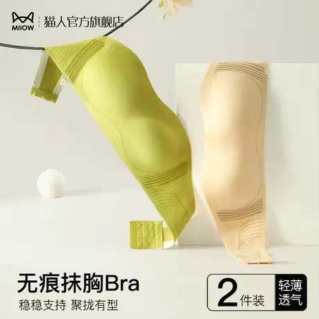 猫人抹胸无肩带内衣女无痕小胸聚拢裹胸性感防滑不下滑美背文胸罩图片