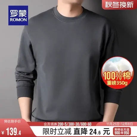 【纯棉重磅350g】罗蒙男士百搭圆领套头卫衣2024春季新款长袖T恤图片