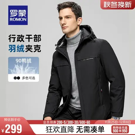 【可拆卸帽】罗蒙男士商务羽绒服2023冬季新款休闲短款保暖外套男图片