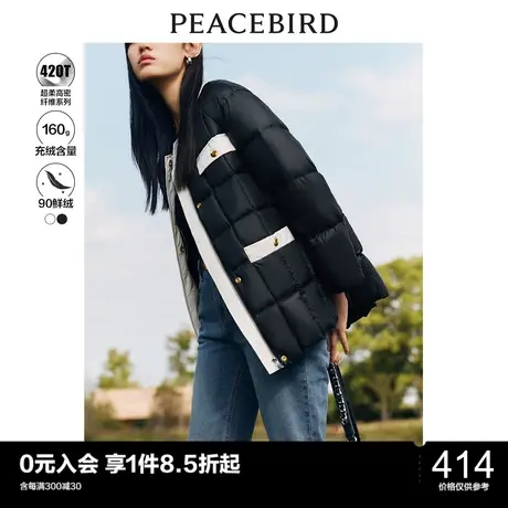 太平鸟短款羽绒服女冬新款90白鸭绒撞色小香风羽绒外套香见你商品大图