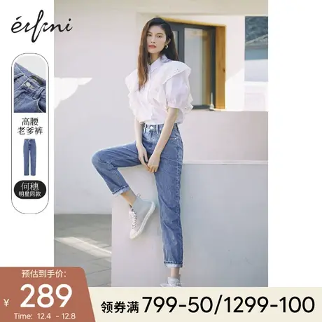 何穗同款伊芙丽牛仔裤女秋2021年新款高腰显瘦老爹裤烟管裤直筒裤图片