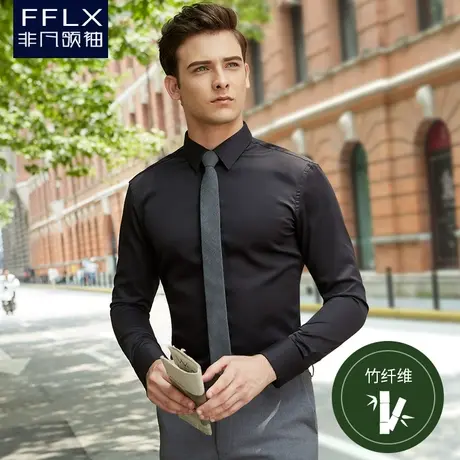 【竹纤维】非凡领袖暗门襟男士长袖修身免烫商务正装衬衫【微弹】商品大图