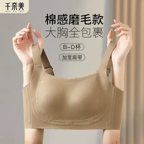 千奈美暖感内衣女兔耳杯大胸显小薄款抹胸式无痕胸罩防下垂文胸商品大图