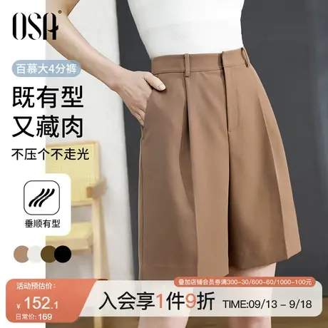 【职场西裤】OSA欧莎黑色高腰垂感五分阔腿裤外穿休闲西装短裤女图片