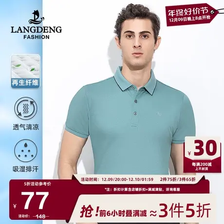 浪登夏季新款男士商务休闲短袖T恤凉感透气翻领百搭polo衫男简约图片