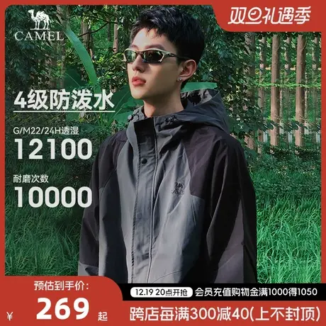 骆驼户外夹克风衣男女外套单层2023新款防风水工装连帽旅游登山服商品大图