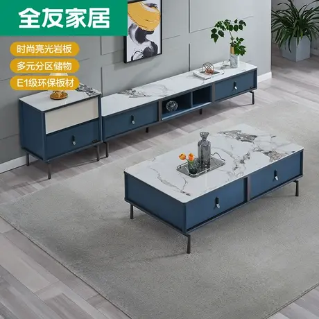 全友家居意式简约岩板茶几电视柜组合客厅岩板DW1061图片
