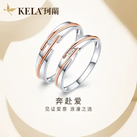 珂兰 18K金钻石戒指男女款真分色情侣对戒单钻结婚求婚钻戒婚戒图片