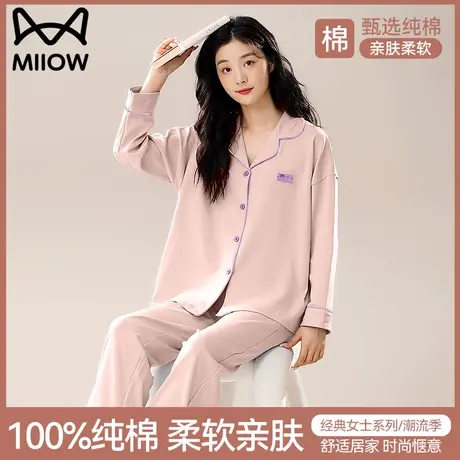 猫人睡衣女士春秋款2024新款长袖纯棉大码全棉秋冬外穿家居服套装图片