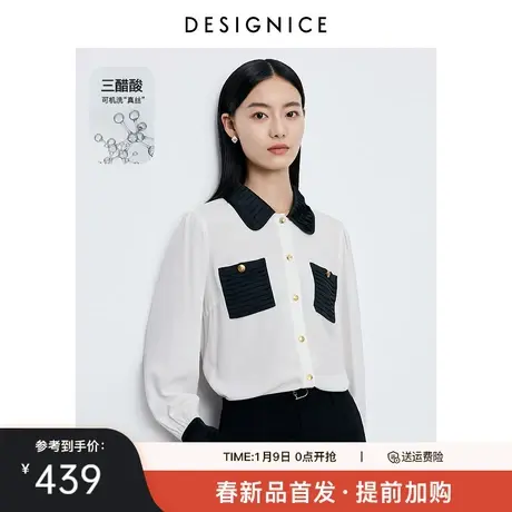 商场同款迪赛尼斯2024年春季新款简约通勤风气质长袖白色衬衫女商品大图