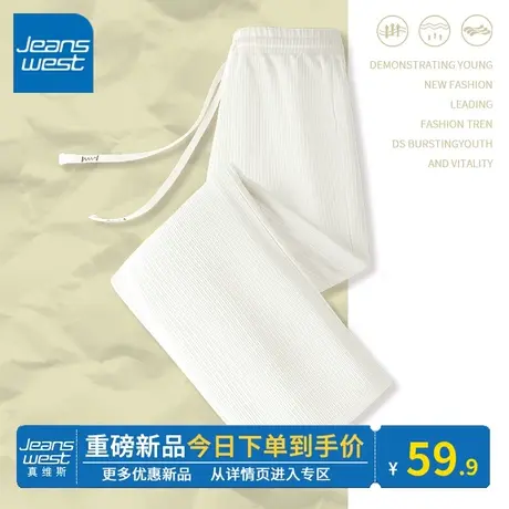 KV真维斯阔腿裤女2024新款春秋款高腰显瘦小个子显高直筒米白裤子商品大图