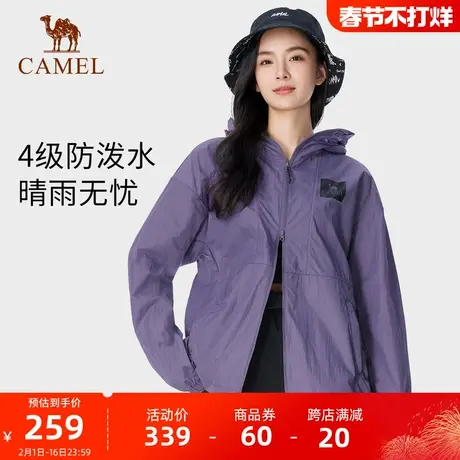 【山妞3.0】骆驼户外防晒衣2024春夏新款男女款防紫外线透气外套商品大图