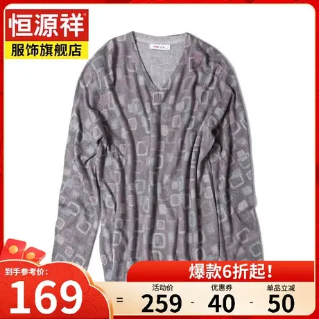 【PRIVATI意大利联名】恒源祥男士V领羊毛衫男印花针织打底套头衫商品大图