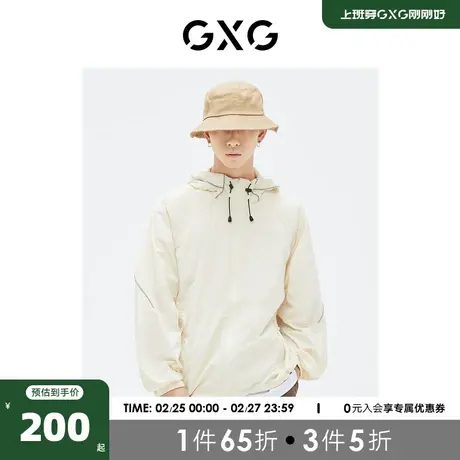 GXG男装 商场同款米黄色防晒衣夹克反光条 23年夏季GE1210848C图片