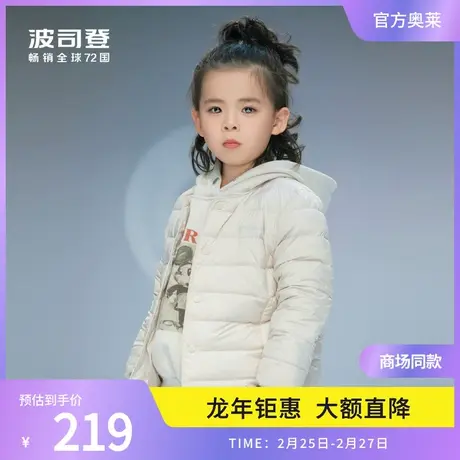 【儿童内胆】波司登2024秋季新款男女童短款内穿羽绒服校服神器图片