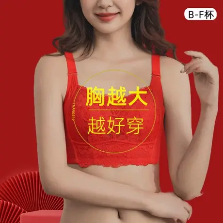 秋冬红色内衣女大胸显小薄款结婚新娘本命年套装聚拢抹胸式文胸罩商品大图