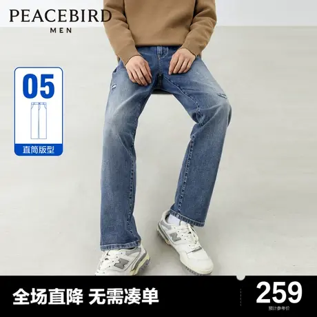 太平鸟男装奥莱23秋破洞牛仔裤男直筒水洗牛仔裤复古潮流休闲裤商品大图