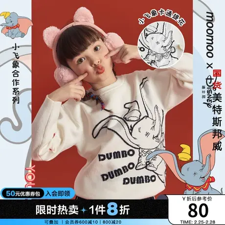 【IP联名】moomoo童装女童毛衣春秋新款女孩小飞象毛衫儿童卡通商品大图