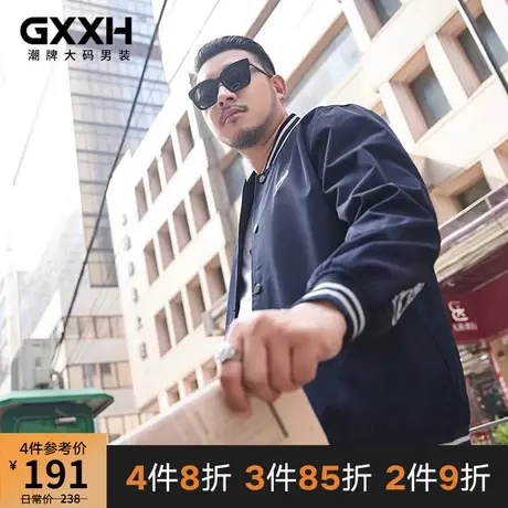 GxxH大码男装潮牌秋装新款胖子棒球外套加肥加大宽松飞行员夹克商品大图