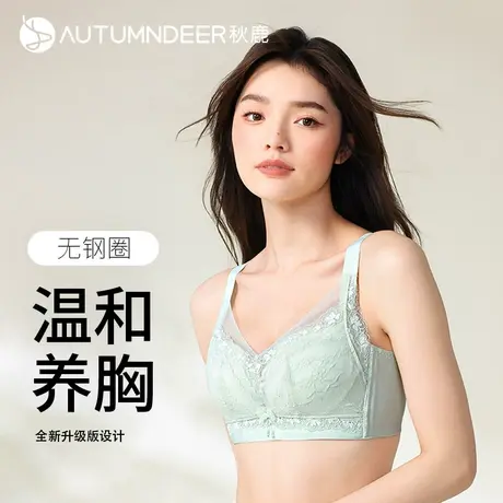 秋鹿内衣女薄款大胸显小美背防下垂收副乳无痕无钢圈性感蕾丝文胸图片