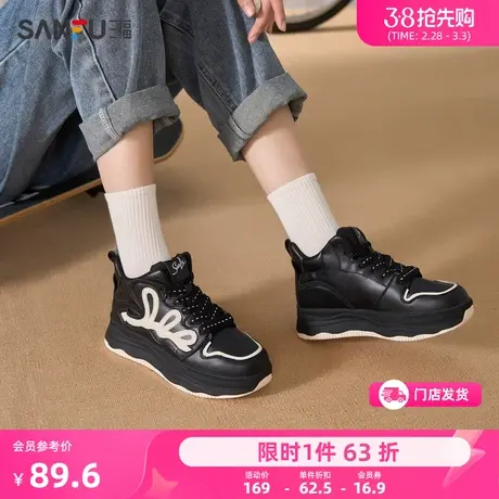 三福板鞋女鞋新款时尚黑白熊猫厚底增高休闲百搭小众高帮鞋824774商品大图