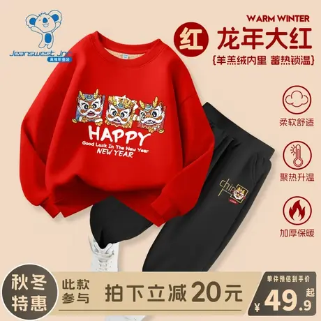 KX真维斯男童卫衣秋冬儿童龙年本命年红色上衣女童新年加绒拜年服图片