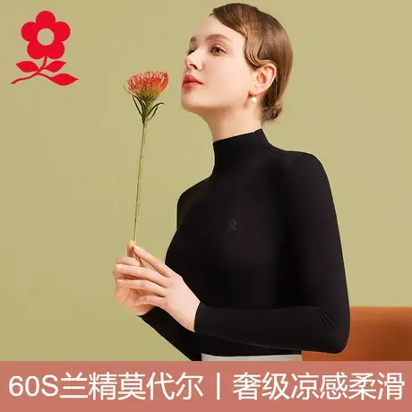 梦特娇莫代尔半高领打底衫女体恤内搭薄款秋衣长袖t恤上衣肌底衣图片