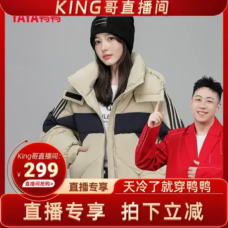 【King哥】鸭鸭羽绒服女2023年秋冬短款拼色连帽韩版外套C商品大图