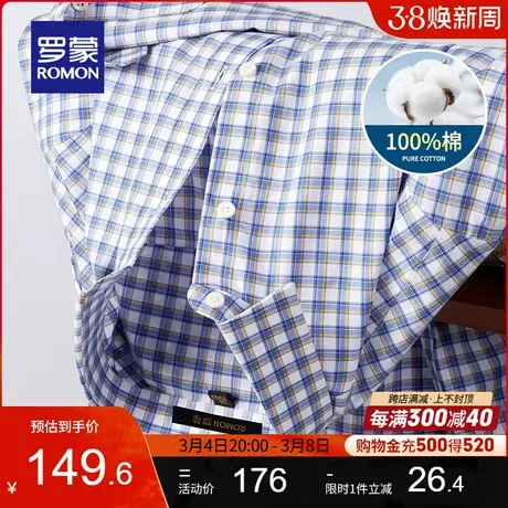 【纯棉】罗蒙男士长袖衬衫2024春季新款工装格子衫百搭工装衬衣男图片