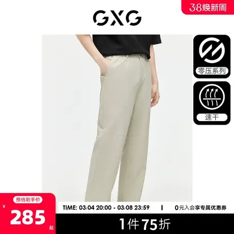 GXG男装 零压系列明线设计西装裤轻薄凉感休闲裤透气2024夏季新品图片