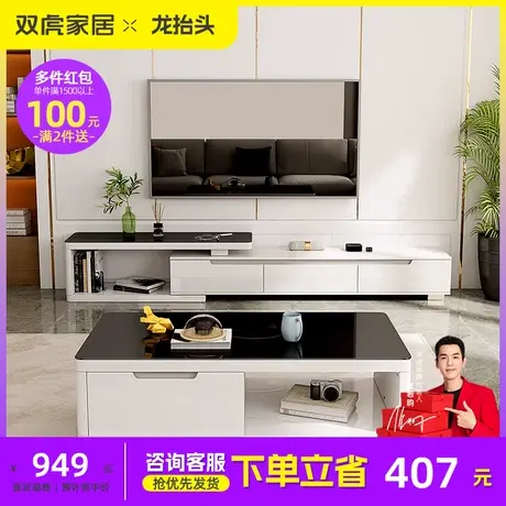 双虎茶几电视柜组合现代简约可伸缩小户型客厅出租房电视机柜16H1图片