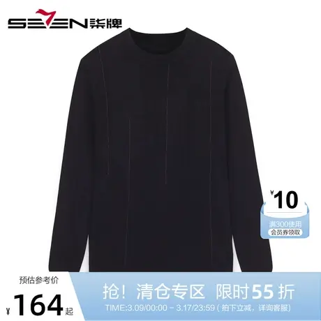 柒牌男装针织衫2020秋冬新款男士圆领套头羊毛衫时尚青年休闲长袖图片