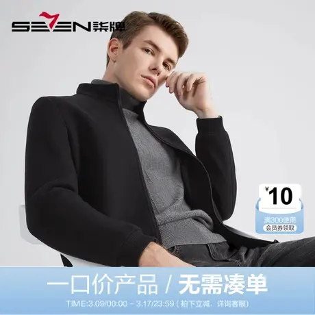 【清仓】柒牌夹克外套男含羊毛冬季厚款休闲商务立领针织毛呢茄克商品大图