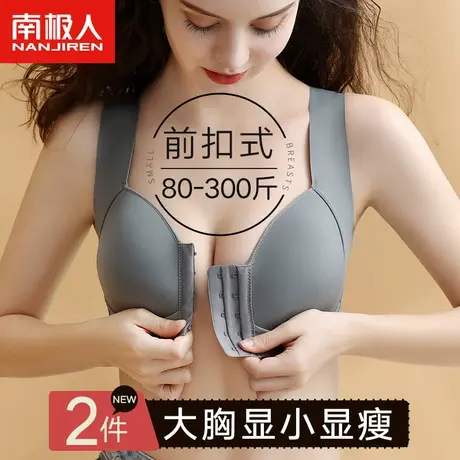 内衣女无钢圈大胸显小胸胖mm聚拢收副乳防下垂背心式前扣大码文胸图片