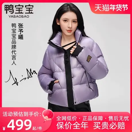 鸭宝宝短款羽绒服女士立领新款设计感时尚撞色小个子鹅绒服外套潮商品大图