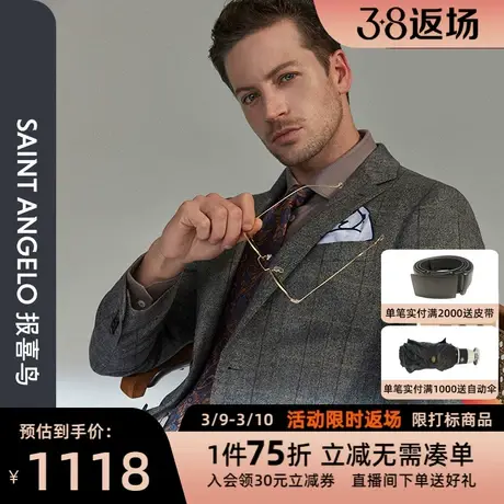 报喜鸟品牌秋季新款男商务休闲两粒扣单西男羊毛西装便西格纹外套图片