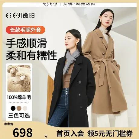 逸阳毛呢大衣女秋冬羊毛双面呢长款上衣呢子中长款高端外套3422商品大图