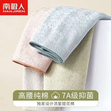 南极人内裤女士纯棉抗菌全棉高腰收腹无痕提花大码女生三角短裤头商品大图