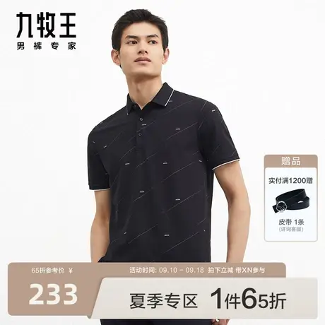 [吸湿速干]九牧王男装短袖T恤2023夏季新款时尚舒适青年polo衫BN图片