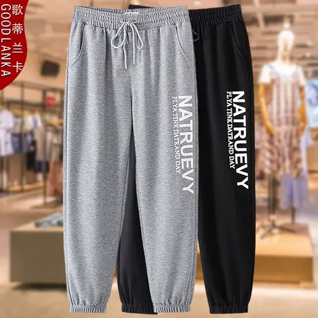 中年女士春秋运动裤子洋气时尚松紧腰束脚裤加肥加大码女休闲卫裤图片